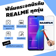 ฟิล์มกระจกนิรภัย Realme C1|Realme3|C2/C2s|2/3 Pro|5 Pro|5/5s/5i/6i|XT|X2 Pro|C21|C25|C17|7i|Realme8|Realme9|Narzo50|50i