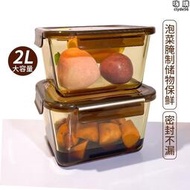 大容量玻璃保鮮盒冰箱專用密封盒級泡菜醃菜收納盒水果便當盒