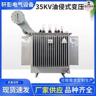 35kv油浸式變壓器工業高壓三相 油浸式電力變壓器