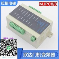 PLC 控制器電梯PLC門機控制器P001400變頻器MJPC8/8適用寧波欣達電梯配件