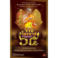 Thai Amulets 泰国佛牌 LP Yit Taowesuwan 龙普易护法鬼王