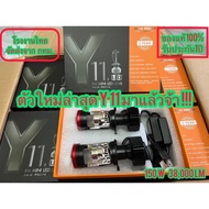 แถมไฟหรี่เซรามิค1คู่Y11H-RHDโฉม2023แสงกว้างกว่า Y11 แบบเก่า >60% ขั้ว H4 คัตออฟ RHD ท็อปสุดในตลาด!!