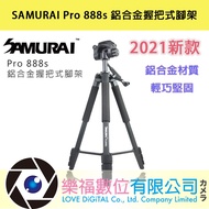[Lok Fu Digital] SAMURAI Pro 888s Aluminum Alloy Grip Tripod-2021