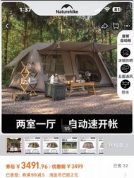 露營用帳篷