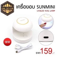 Gel Glue Lock Dryer In 10 Seconds Portable Nail