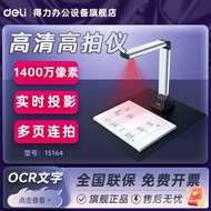 Deli High-Definition Scanner15164Office Document Shooting ID Photo Scanning Professional High-Speed 