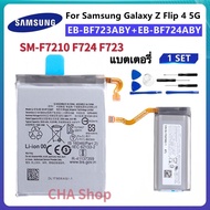 แบตเตอรี่ ของแท้ Samsung Galaxy Z flip 4 5G F724 F723 SM-F7210 battery EB-BF724ABY EB-BF723ABY แบต S