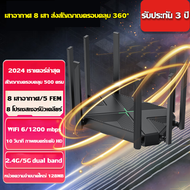สัญญาณครอบคลุม 500 ตรม เราเตอร์ wifi 2.4g/5g dual band 1200mbps 8 เสาอากาศ/5 FEM 8 โปรเซสเซอร์นิวเคล