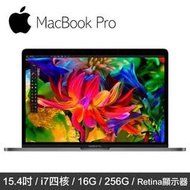 含稅Apple MacBook  PRO 15吋 (MLW72TA/A)TouchBar/i7-2.6/16G/256G