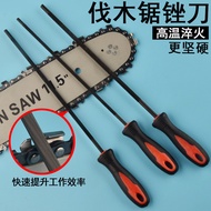 Chainsaw File Round Steel File Chain Saw Electric Saw Gasoline Saw File Electric Link File Tool Magi