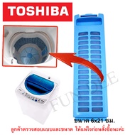 อะไหล่เครื่องซักผ้าโตชิบ้า magic filter TOSHIBA สำหรับเครื่องซักผ้า  กรองฝุ่น