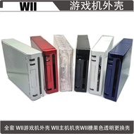 Suitable for WII Game Console Case WII Main Console Case WII Candy Color Transparent Replacement Cas