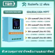 Y&H 60A/80A/100A ตัวควบคุมการชาร์จ MPPT พลังงานแสงอาทิตย์ 12V/24V/36V/48V จอแสดงผล LCD แบตเตอรี่ตัวค
