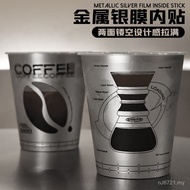 Inner Film Coffee Cup Cup Diameter Cup Metal Inner Film Silver 90 Hollow Disposable Coffee Metal Hol