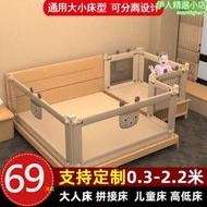 嬰兒床圍欄尺寸兒童拼接床護欄寶寶加高0.8米小床防摔床上1M上鋪