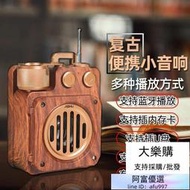 優選市集   收音機 多功能復古收音機藍牙音響插卡大音量高音質充電便攜式小型音箱