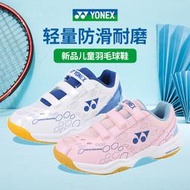 真鞋yonex尤尼克斯yy魔術貼專業兒童羽毛球鞋動力墊ch 101jr