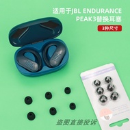 Suitable for JBL ENDURANCE PEAK3 Earphone Replacement Case In-Ear Earbud Case Earbud Simple Ear Cap 