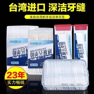 Table-Type Imported Toothpick Brush One-Sex Plastic Household Fishbone Times Toothpick Hotel Toothpick Toilet Bay Carrying 1 Box of Leaf Teeth