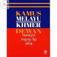 DBP: Kamus Melayu - Khmer Dewan