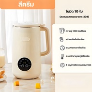 KADONIA เครื่องปัน เครื่องทําน้ําเต้าหู้ 1.2ML เครื่องนมถั่วเหลือง 150W Soy Milk Maker เครื่องปั่นอเ