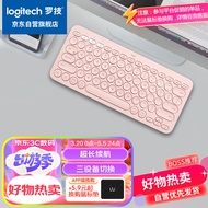 罗技（Logitech）K380 键盘 蓝牙办公键盘 无线键盘 女友 便携超薄键盘 笔记本键盘 茱萸粉