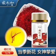 ♀⊕Zhang Taihe Iranian saffron 2g/can saffron wholesale saffron soaked in water [send tweezers]