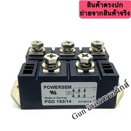 PSD192/14 โมดูล Diode 3 Phase Bridge Rectifier PSD 192/14 ไดโอด 192A1400V พร้อมส่ง ออกบิลได้