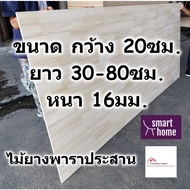SMART HOME Rubber Wood Sheet 16 Mm Thick 20 Cm Wide. Length From 30-80 Cm. Use To Do Shelves