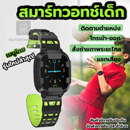 นาฬิกาเด็ก รุ่น Y88 เมนูไทย ใส่ซิมได้ โทรได้ พร้อมระบบ GPS ติดตามตำแหน่ง Kid Smart Watch นาฬิกาป้องกันเด็กหาย ไอโม่ imoo นาฬิกาไอโมเด็ก กันน้ำ