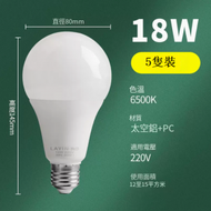 DDS - 【5隻裝】LED燈泡節能燈（無頻閃E27 高亮足瓦18W）#N280_001_027