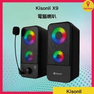 Kisonli - Kisonli X9 RGB電腦喇叭 (USB 供電)