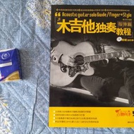 木吉他獨奏教程 指彈吉他教材 指彈篇吉他譜書籍