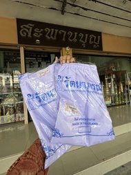 เสื้อปฏิบัติธรรม + กางเกงยางยืด รัตนาภรณ์ จำหน่ายโดยร้านสะพานบุญ ตัวแทนจำหน่ายอย่างเป็นทางก...