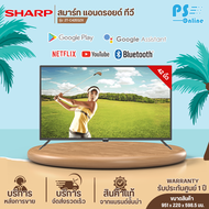 SHARP TV สมาร์ท แอนดรอยด์ ทีวี ชาร์ป  42 นิ้ว รุ่น 2T-C42EG2X SMART TV Wi-Fi ในตัว ราคาถูก รับประกัน