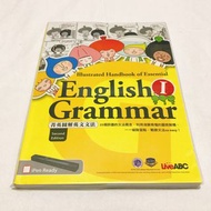 菁英圖解英文文法-1.2冊(菁英美語補習班教材) 高中英語 參考書