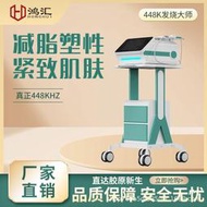 【人氣爆款】臺式發燒大師448k溫控儀筋膜刀護理透熱深部養生儀器美容院