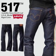 【14.5OZ養褲必備原色款】美國LEVIS 517 Boot Cut RIGID重磅上漿 中腰 靴型褲 牛仔褲501