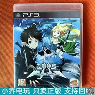 .中文 PS3遊戲光盤 刀劍神域 失落之歌 原裝正版 盒說全