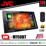 เครื่องเสียงรถยนต์ JVC KW-M750BT DVD 2DIN หน้าจอควบคุมระบบสัมผัสแบบ Clear Resistive ขนาด 6.8 นิ้ว (6.8" WVGA) พร้อมเทคโนโลยีไร้สาย Bluetooth /Android Auto / Apple CarPlay