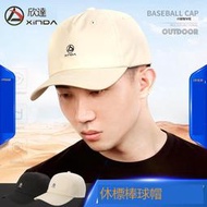 欣達聯名棒球帽男夏季速幹卡其色小眾顯臉小長帽簷遮陽明星同款【冰峰戶外】