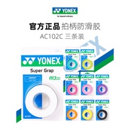 Real Racket YONEX YONEX YY Badminton Racket AC102C 108 Hand Rubber Sweat-Absorbent Belt 3 Pack CH Ge