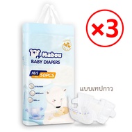 【3 แพ็ค】Mabou แพมเพิส ผ้าอ้อมเด็ก NB-4XL Baby Diaper Pant นุ่มและระบายอากาศได้ดี ผ้าอ้อมเด็ก COD