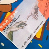 會動的文藝復興 沈浸式光影藝術展