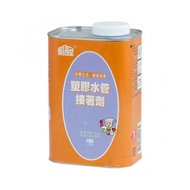 塑膠水管用接著劑 1kg