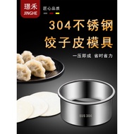 304 Stainless Steel Dumpling Skin Mold Press Dumpling Skin Handy Tool Dumpling Skin Mold Household D