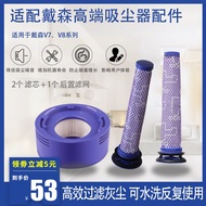 Suitable for Dyson Dyson Vacuum Cleaner V6/V7/V8 Filter Element Accessories Filter Mesh Filter Rod Filter Cotton 3-Piece Set