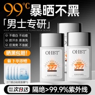 ครีมกันแดดสำหรับผู้ชาย 377 ครีมบำรุงผิวสำหรับการฝึกซ้อมทหารกลางแจ้ง ป้องกันรังสียูวี บำรุงผิวให้ชุ่ม