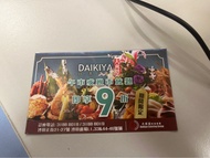 沙田大喜屋放題餐券