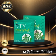 DTX chlorophyll plus ดีท๊อกซ์ขับล้างสารพิษ สุขภาพดี ผิวสวย Ozy by พี่หนิง ของแท้